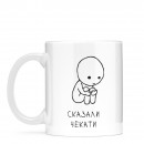 Кружка 