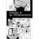 Манга “Наруто” Том 2, купити Манга “Наруто” Том 2