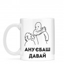 Кружка 
