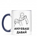 Кружка 