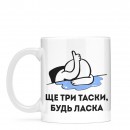 Кружка 