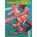 Набор манги 