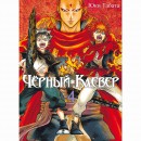 Набор манги “Черный Клевер” з 1 по 5 том, купить Набор манги “Черный Клевер” з 1 по 5 том