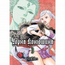 Набор манги “Черный Клевер” з 1 по 5 том, купить Набор манги “Черный Клевер” з 1 по 5 том