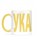 Кружка 
