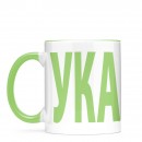 Кружка 