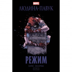 Комикс 