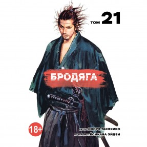 Манга 