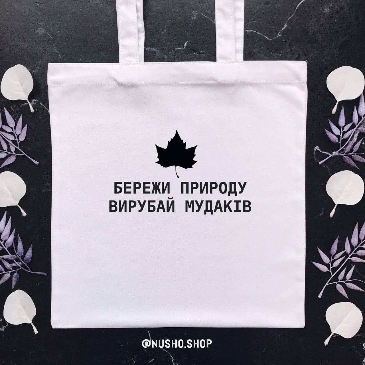 Печать на шопперах — способ выйти за рамки обыденности