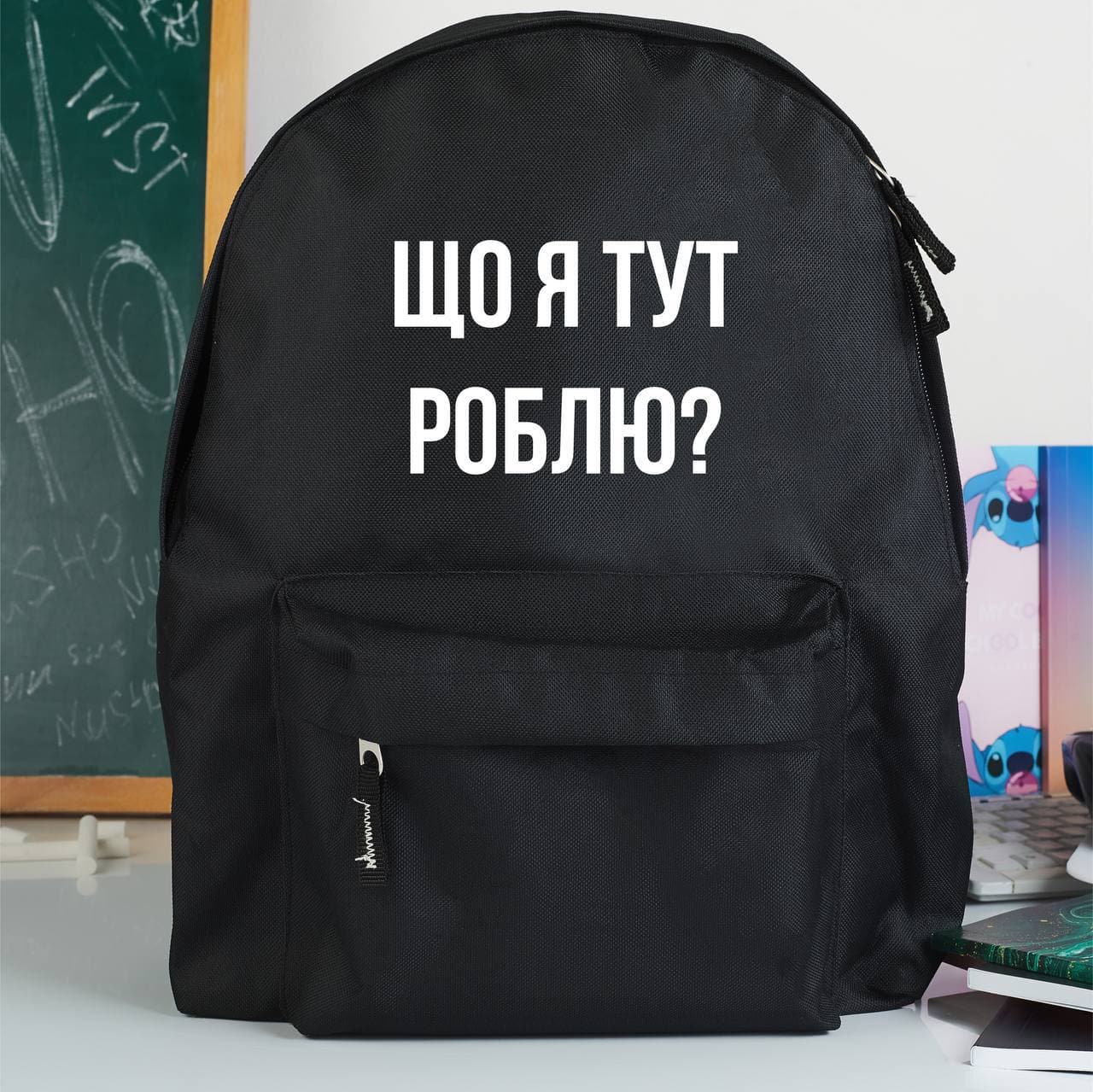 Печать на рюкзаках — клёво, модно и молодёжно